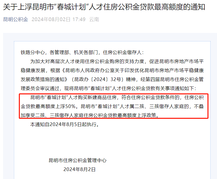 遂宁正规代办中介提取公积金电话的简单介绍