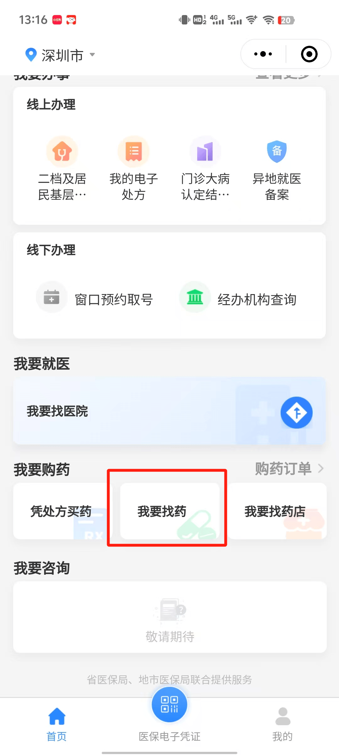 遂宁最新深圳医保提取秒到方法分析(最方便真实的遂宁深圳医保提取秒到氖qw413612幑方法)