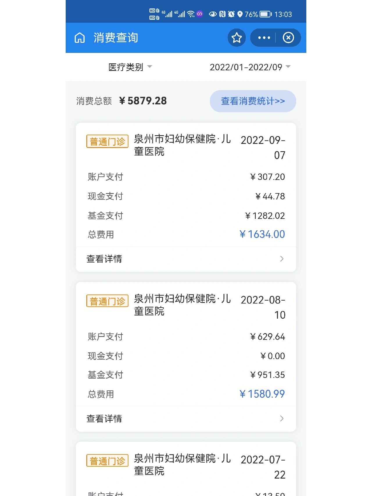 遂宁最新医保报销打款了为啥没到账方法分析(最方便真实的遂宁医保报销打款了为啥没到账呢方法)