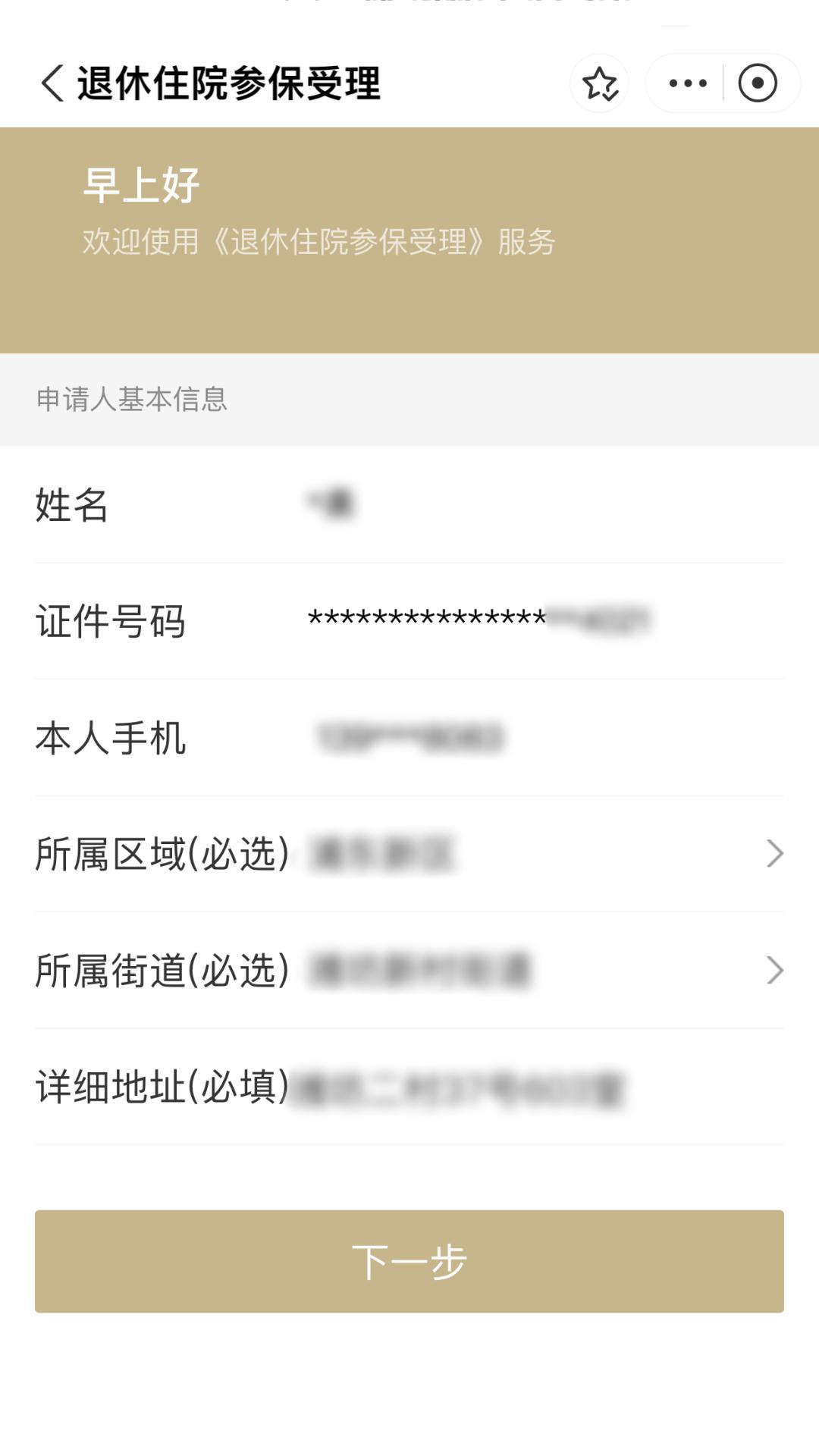 遂宁最新上海医保卡余额提取方法分析(最方便真实的遂宁上海医保卡余额提取的金额限制是什么?方法)