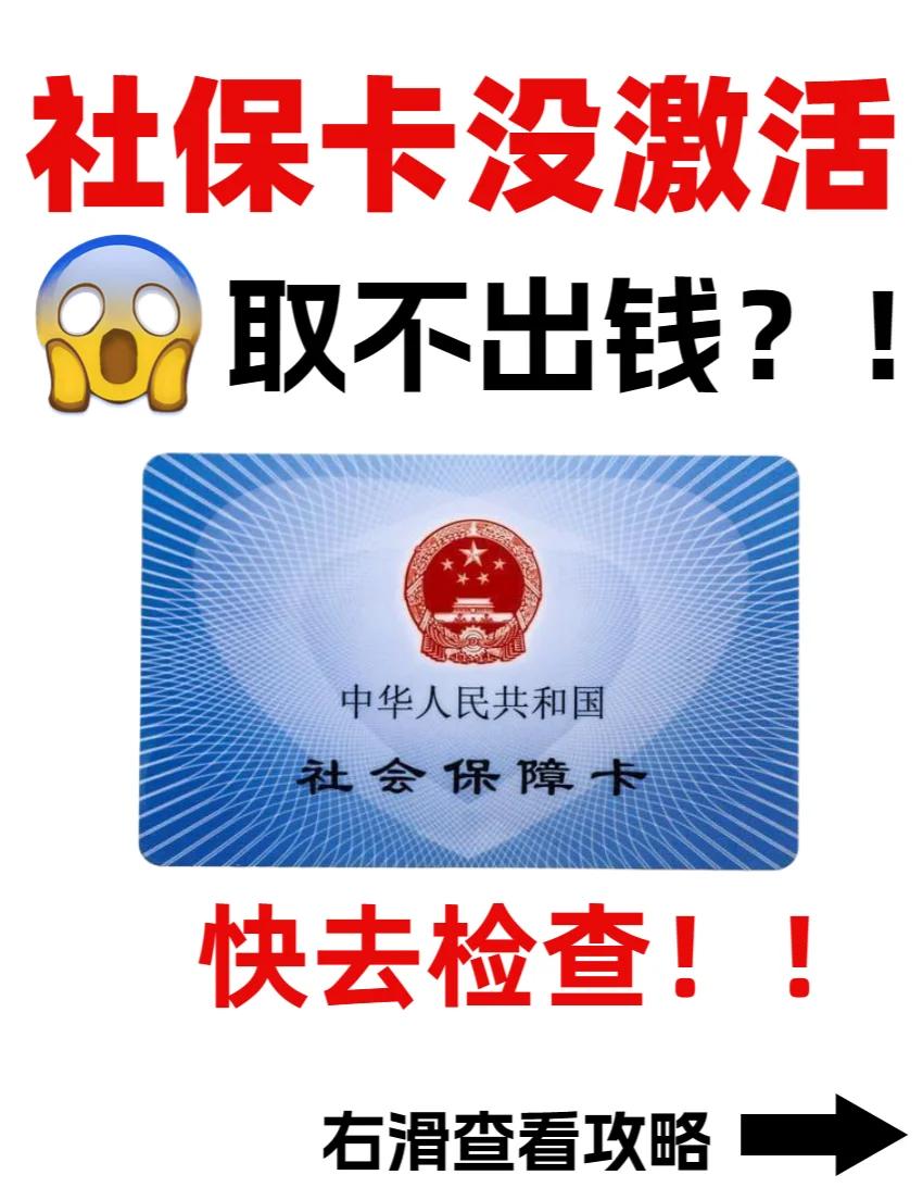 遂宁最新哪里可以套社保卡的钱方法分析(最方便真实的遂宁有什么方法可以套社保卡的钱方法)