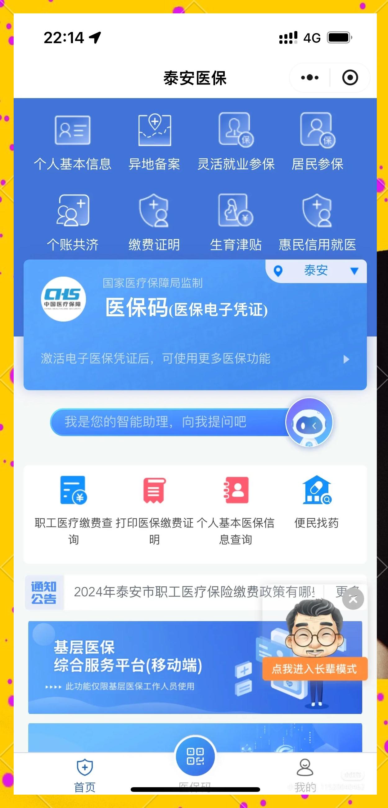 遂宁最新医保卡提取现金操作及规定方法分析(最方便真实的遂宁医保卡提取现金操作及规定是什么方法)