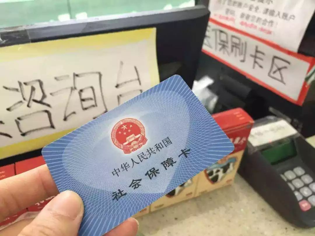 遂宁医保卡余额套现联系方式的简单介绍