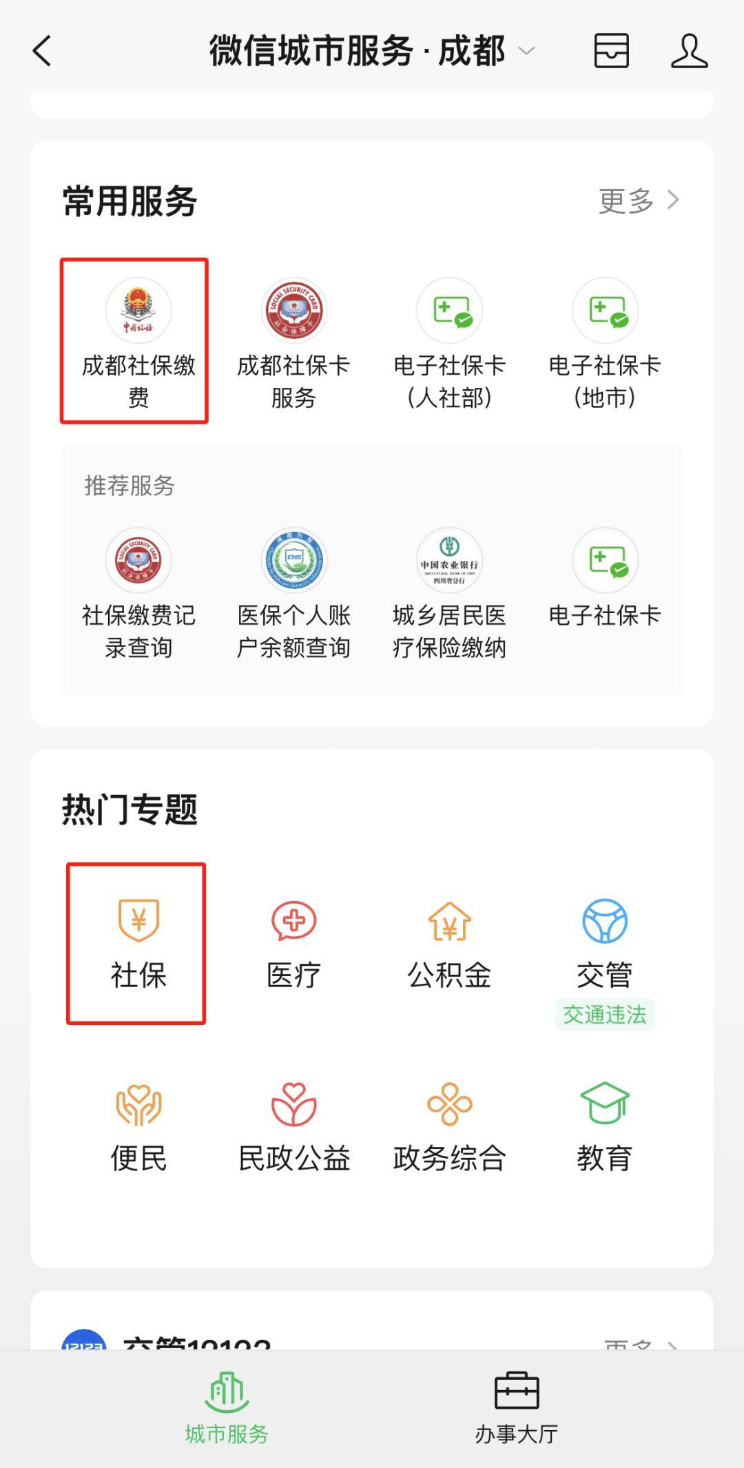 遂宁最新24小时套医保卡微信方法分析(最方便真实的遂宁24小时套医保卡微信最简单方法方法)