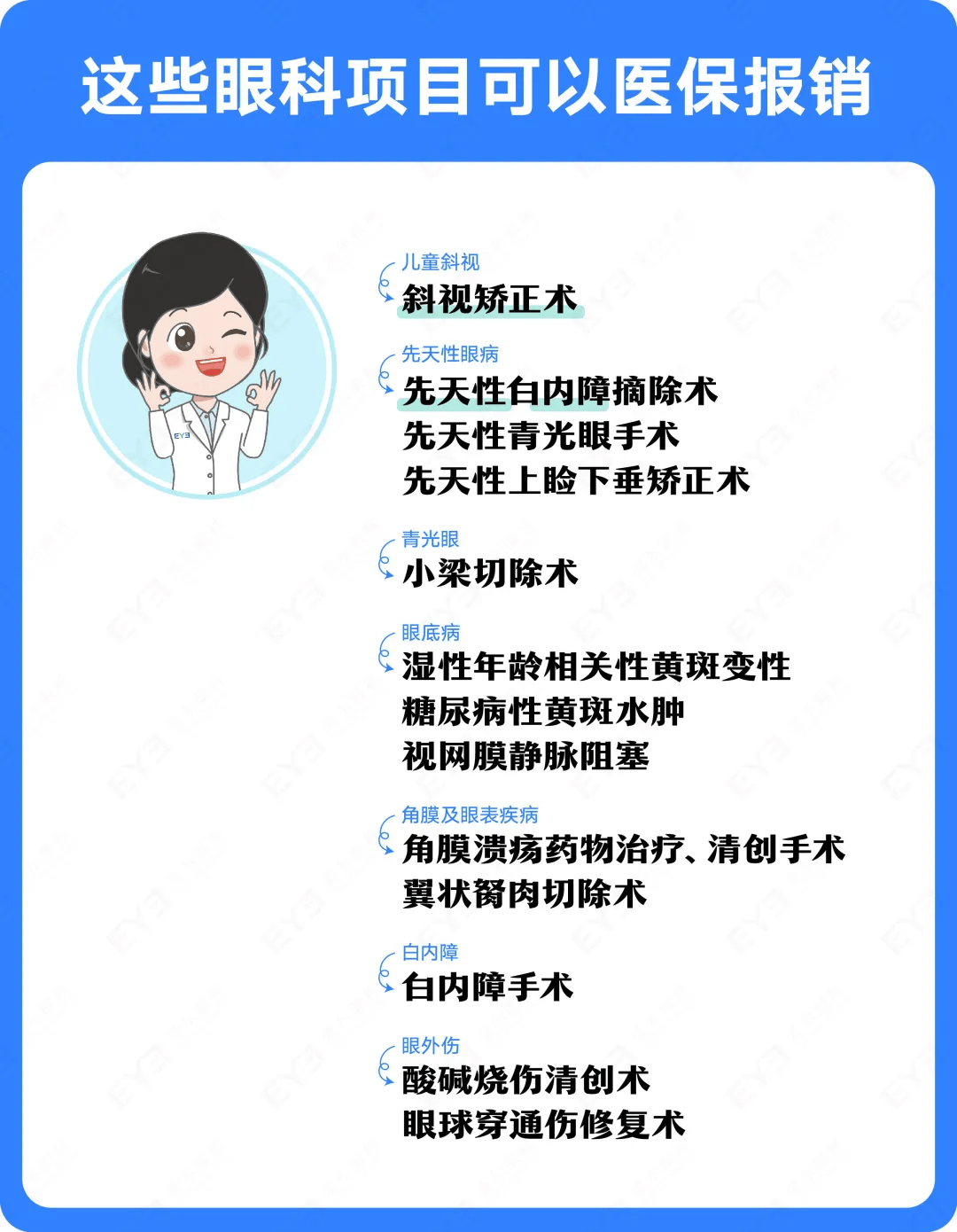 遂宁关于24小时高价回收医保长沙的信息