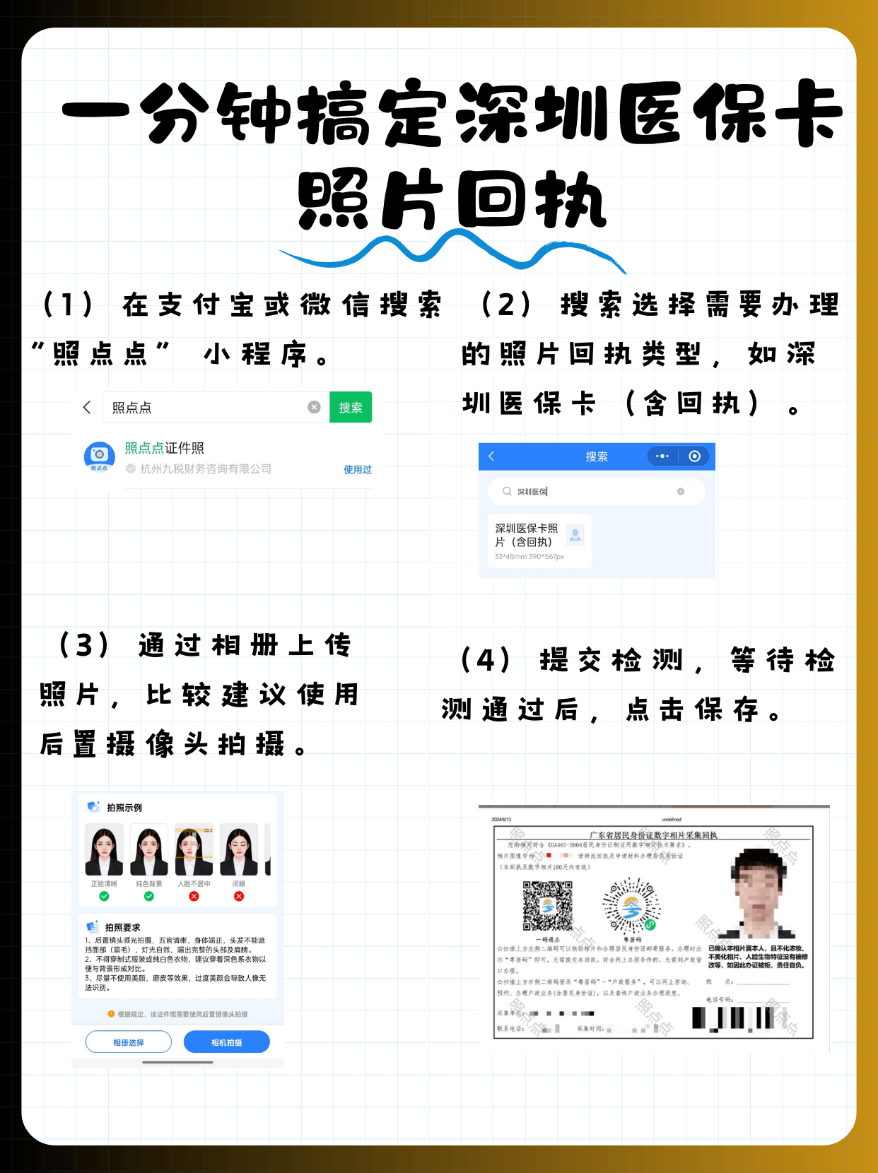 遂宁最新深圳哪里可以医保卡取现方法分析(最方便真实的遂宁深圳哪里有医保提现的地方方法)