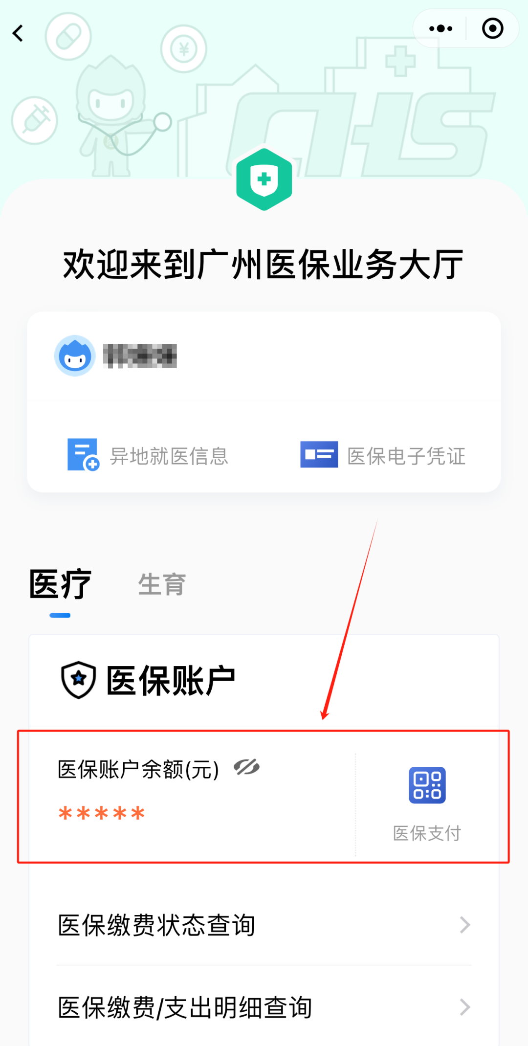 遂宁最新医保卡上的钱怎么提现方法分析(最方便真实的遂宁医保卡里的余额怎么提现方法)