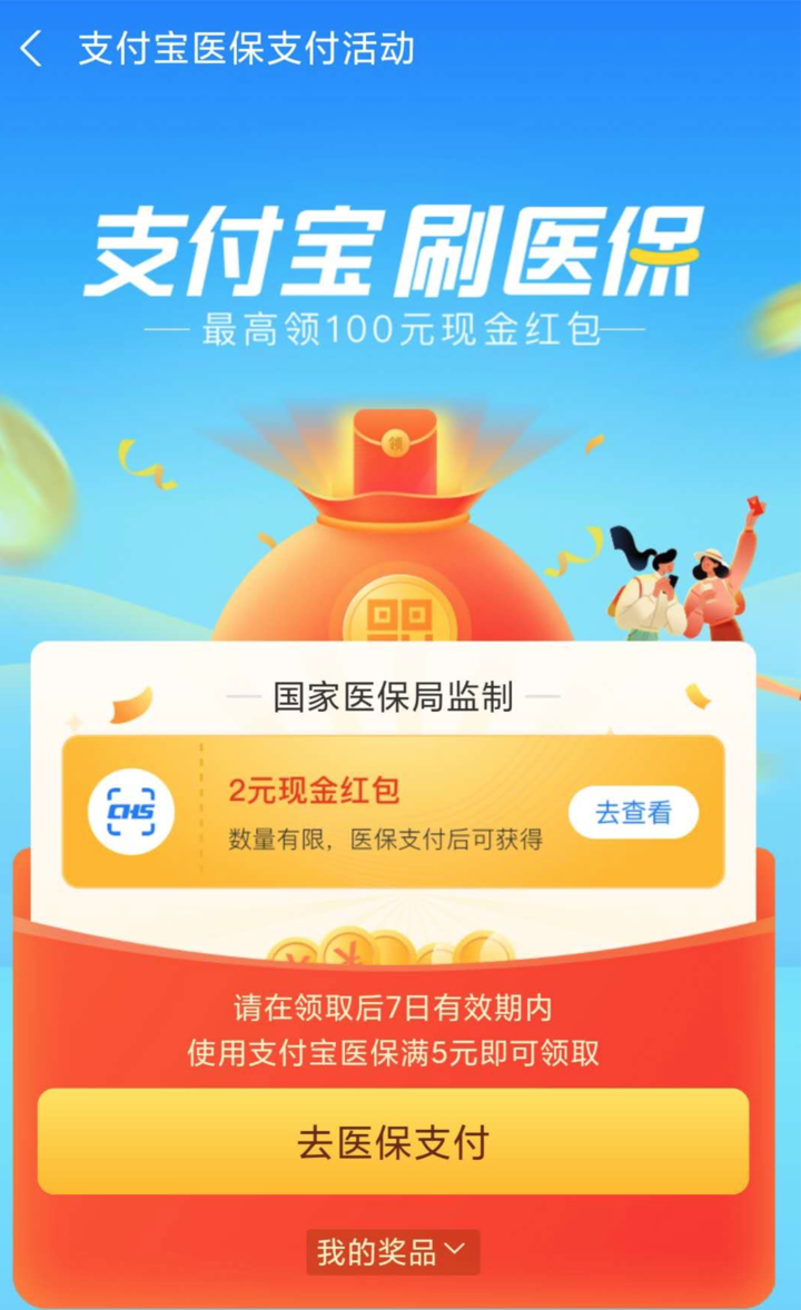 遂宁最新24小时套医保不收费方法分析(最方便真实的遂宁医保24小时内不报销吗方法)