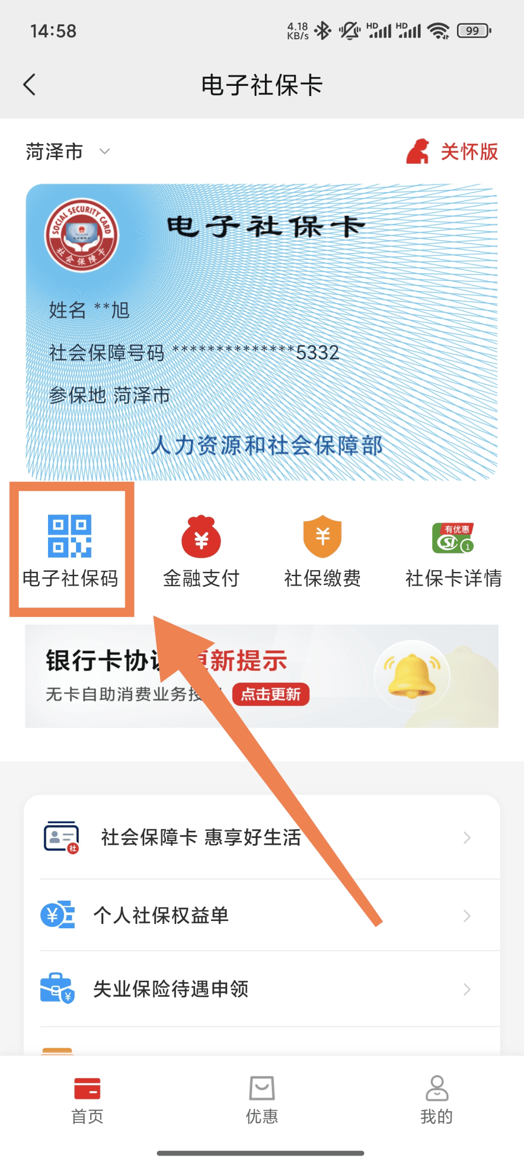 遂宁最新24小时套社保卡微信方法分析(最方便真实的遂宁24小时套社保卡微信可以吗方法)