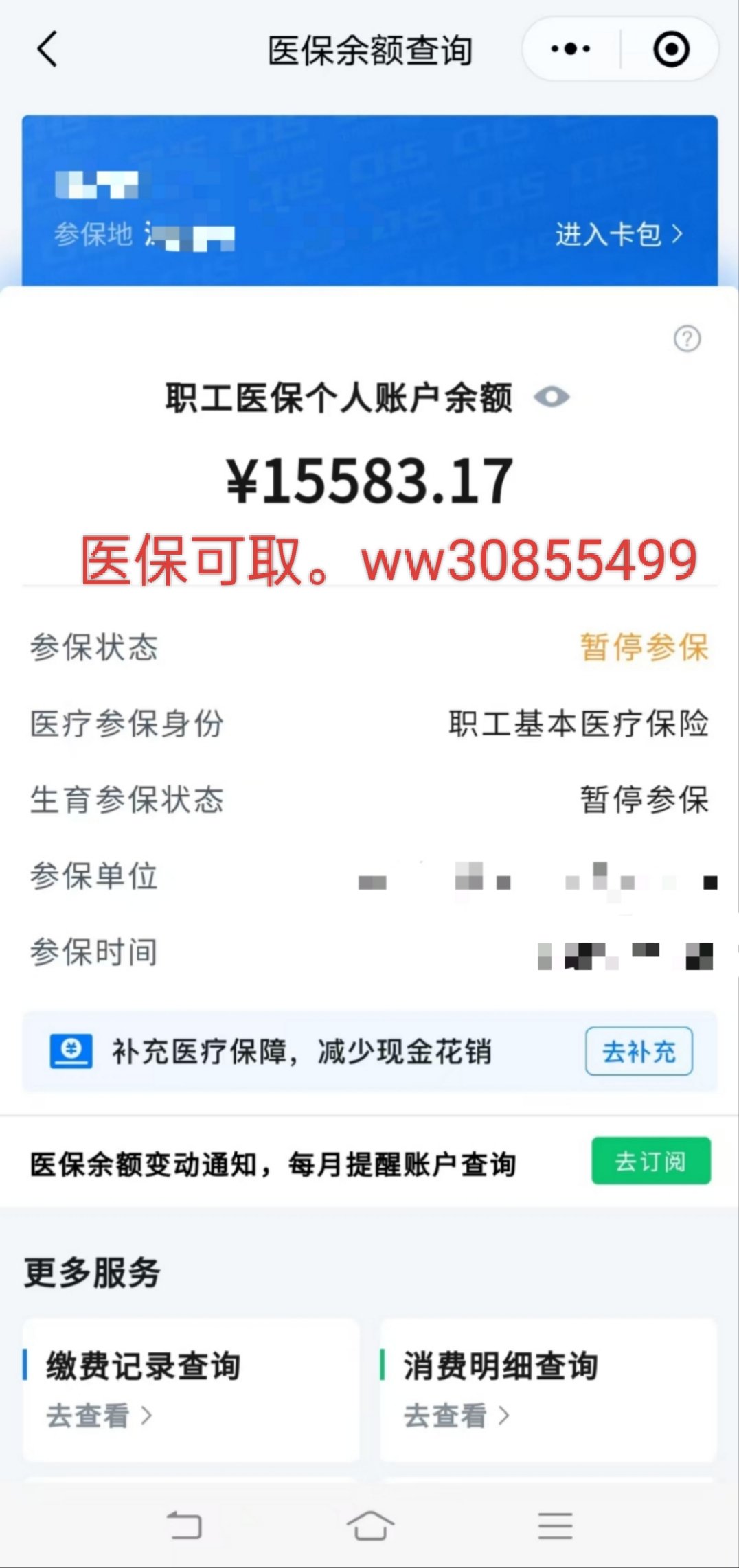 遂宁最新医保卡的余额能提现吗方法分析(最方便真实的遂宁医保卡余额能提取吗方法)