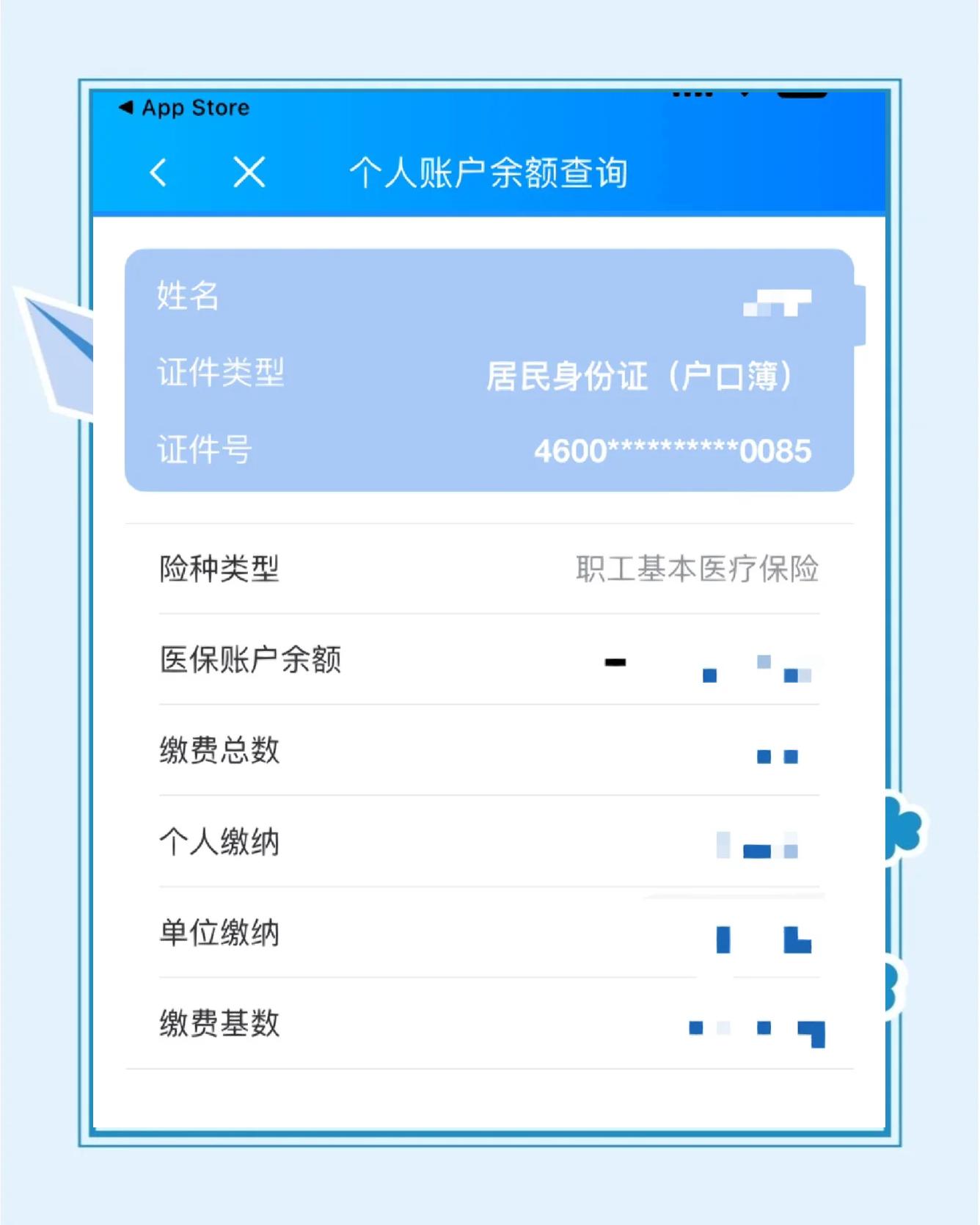 遂宁最新医保余额网上提取方法分析(最方便真实的遂宁医保在线提取方法)