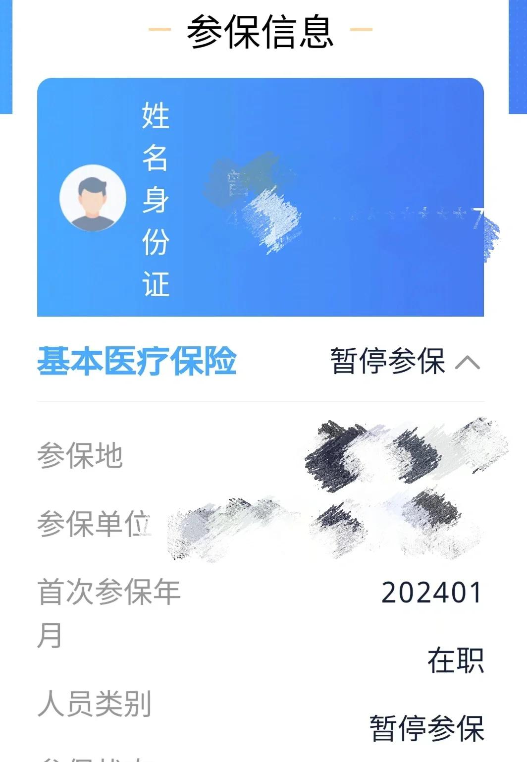 遂宁最新套医保卡联系方式方法分析(最方便真实的遂宁医保卡套取电话方法)