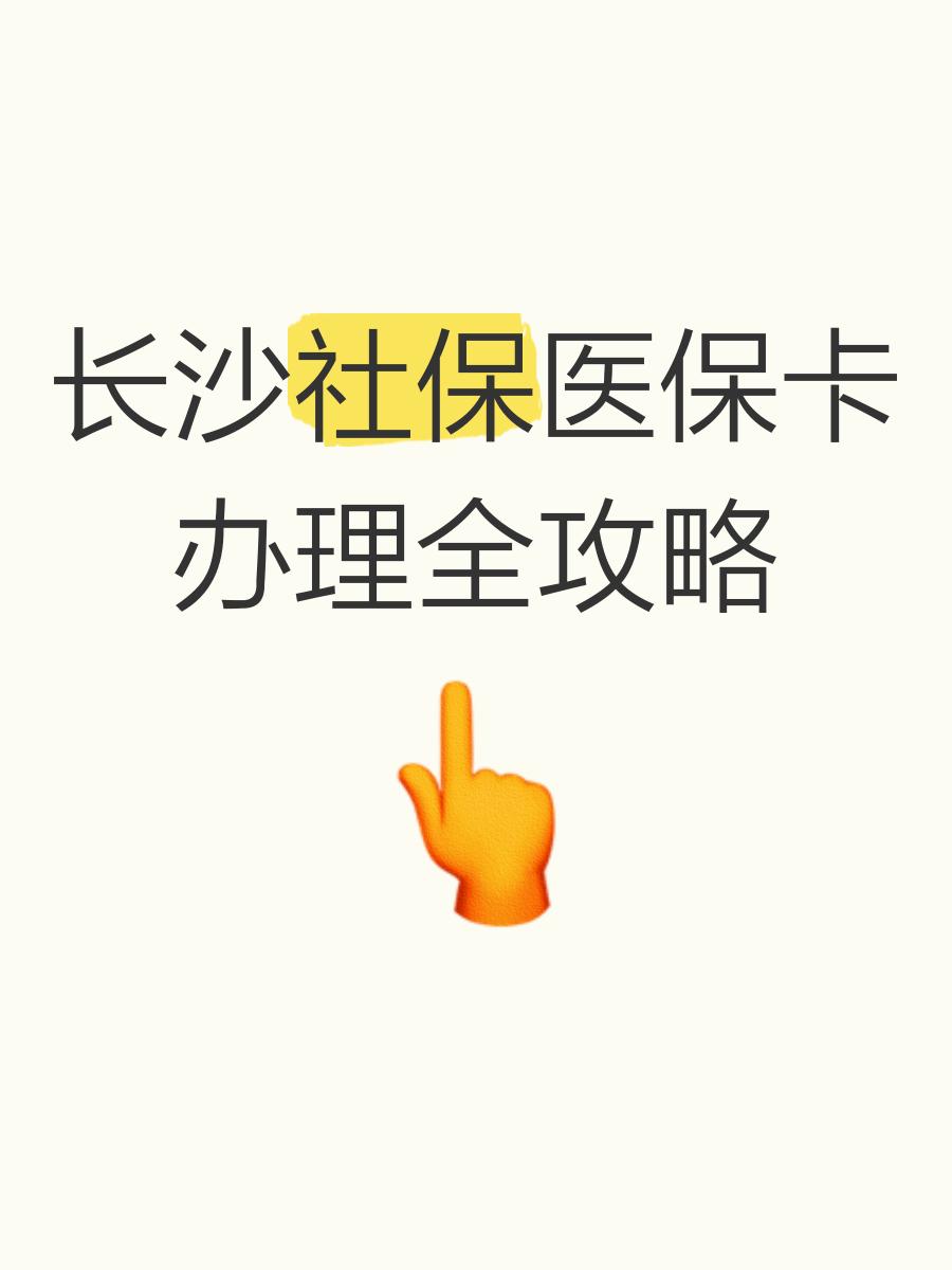 遂宁最新医保卡官网方法分析(最方便真实的遂宁医保卡官网网站登录方法)