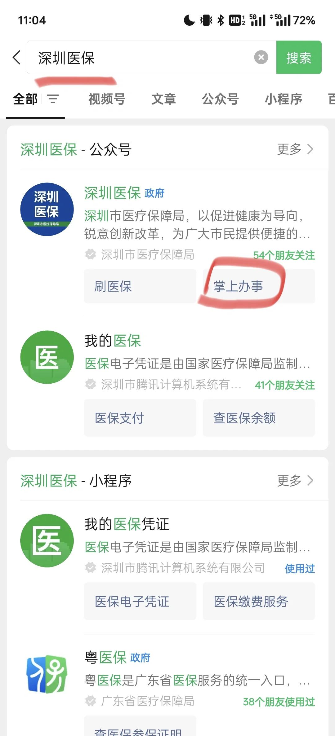 遂宁最新深圳医保余额可以提取吗方法分析(最方便真实的遂宁深圳医保卡余额可以提现吗方法)