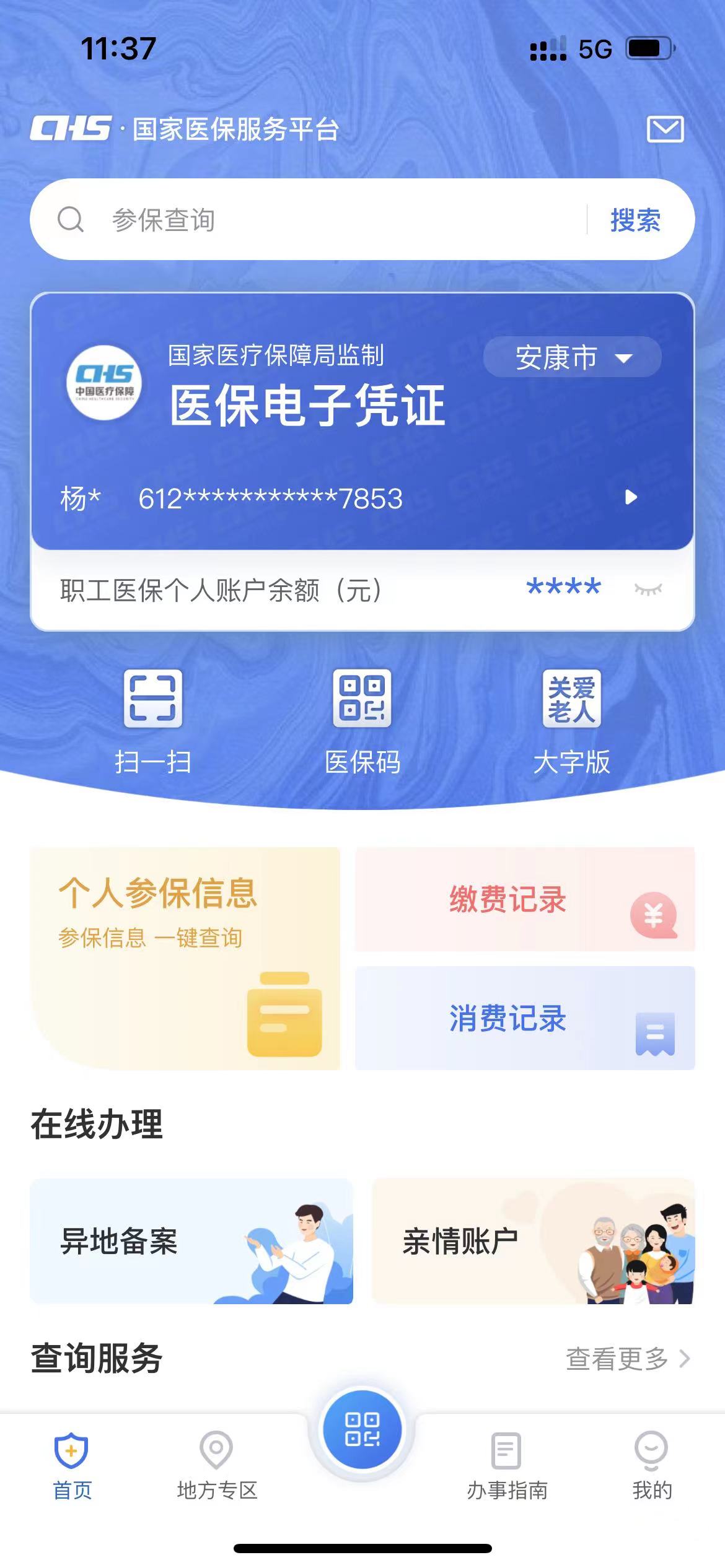遂宁最新西安医保卡套取现金电话方法分析(最方便真实的遂宁西安医保卡可以取现吗方法)
