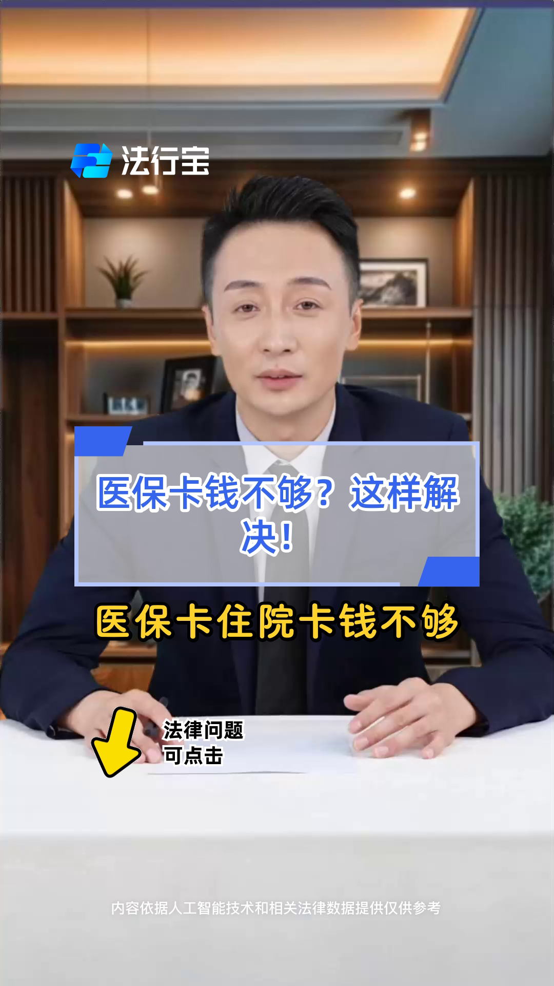 遂宁最新医保卡换现金怎么换法方法分析(最方便真实的遂宁刷医保卡换现金是什么罪方法)