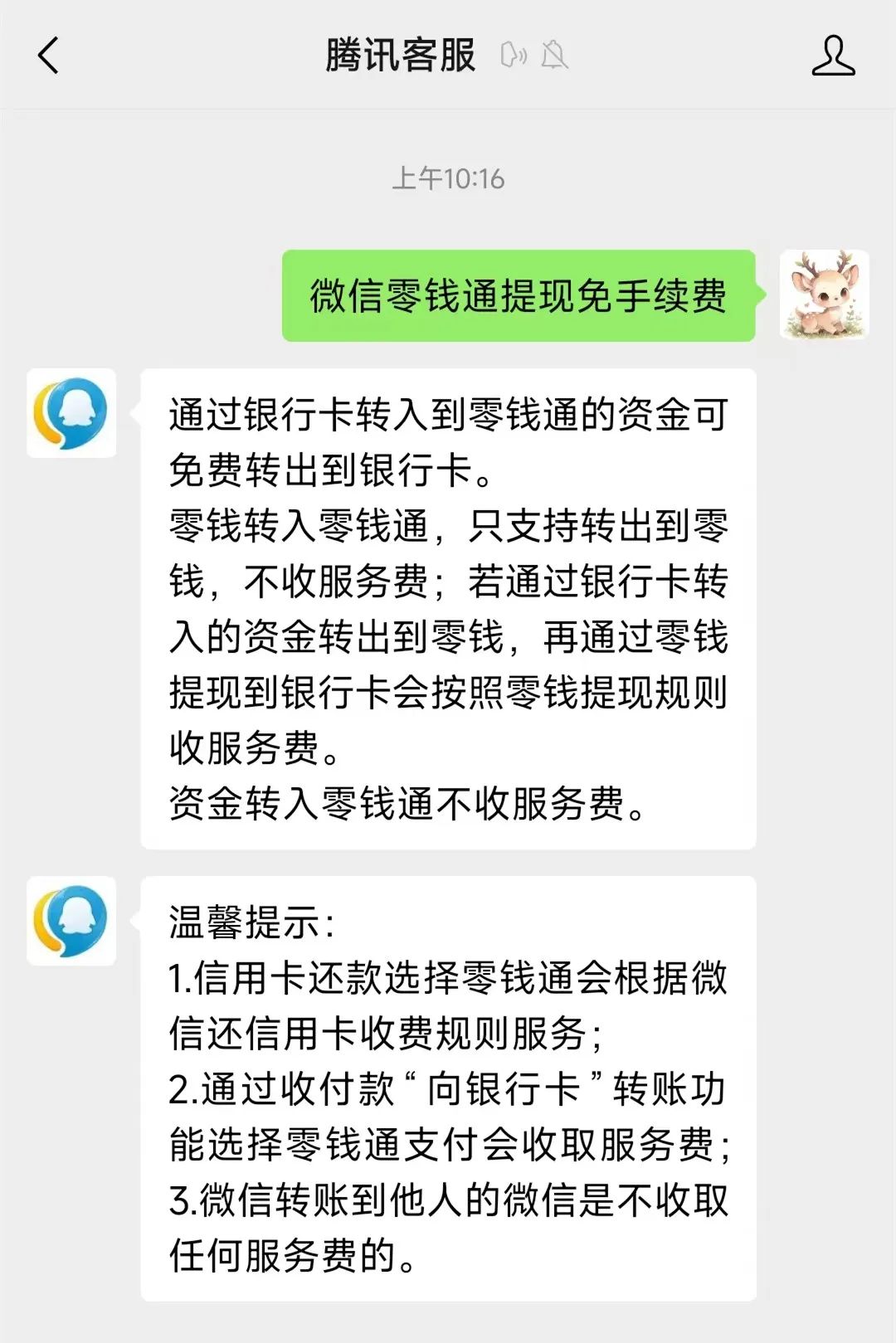 遂宁关于医保换现金秒到账微信手续费30的信息