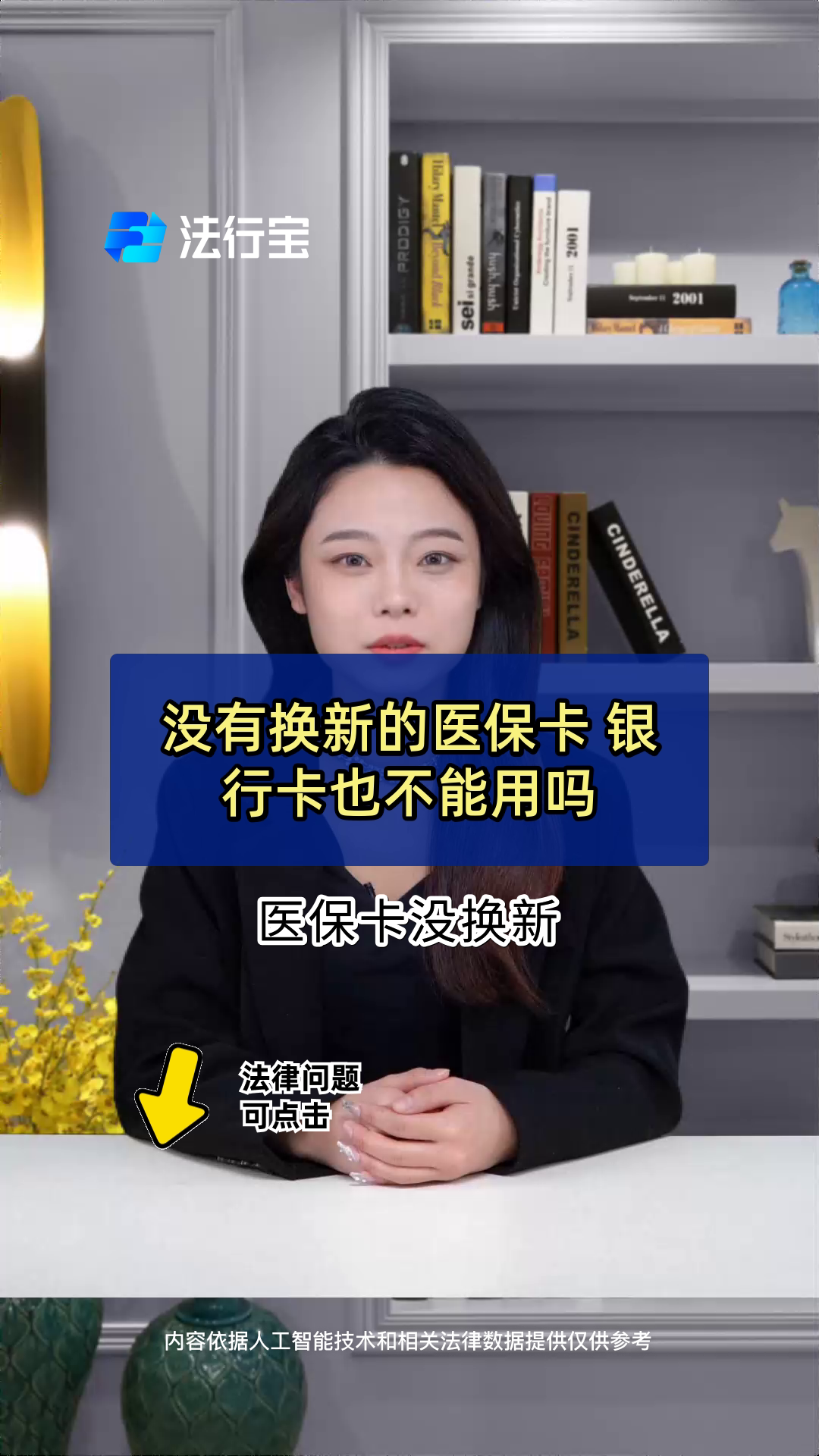 遂宁最新医保卡换现金违法吗方法分析(最方便真实的遂宁刷医保卡换现金是什么罪方法)