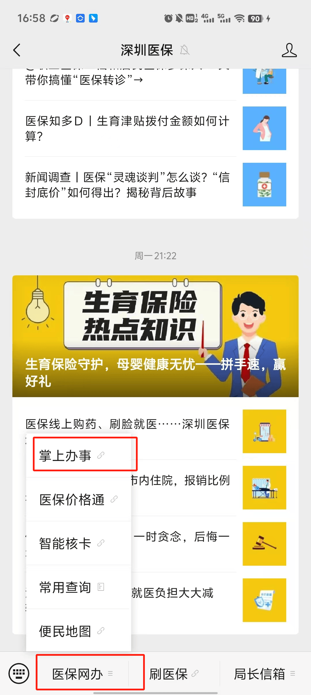 遂宁最新深圳医保个账清退方法分析(最方便真实的遂宁深圳医保个账清退为啥另外账号没钱方法)