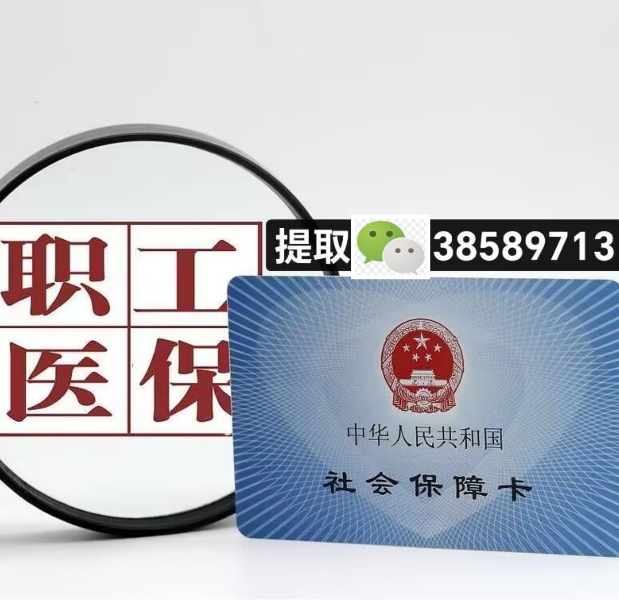 遂宁最新广州医保卡套取现金操作方法分析(最方便真实的遂宁广州医保卡套取现金操作嶶新qw413612助君取出方法)