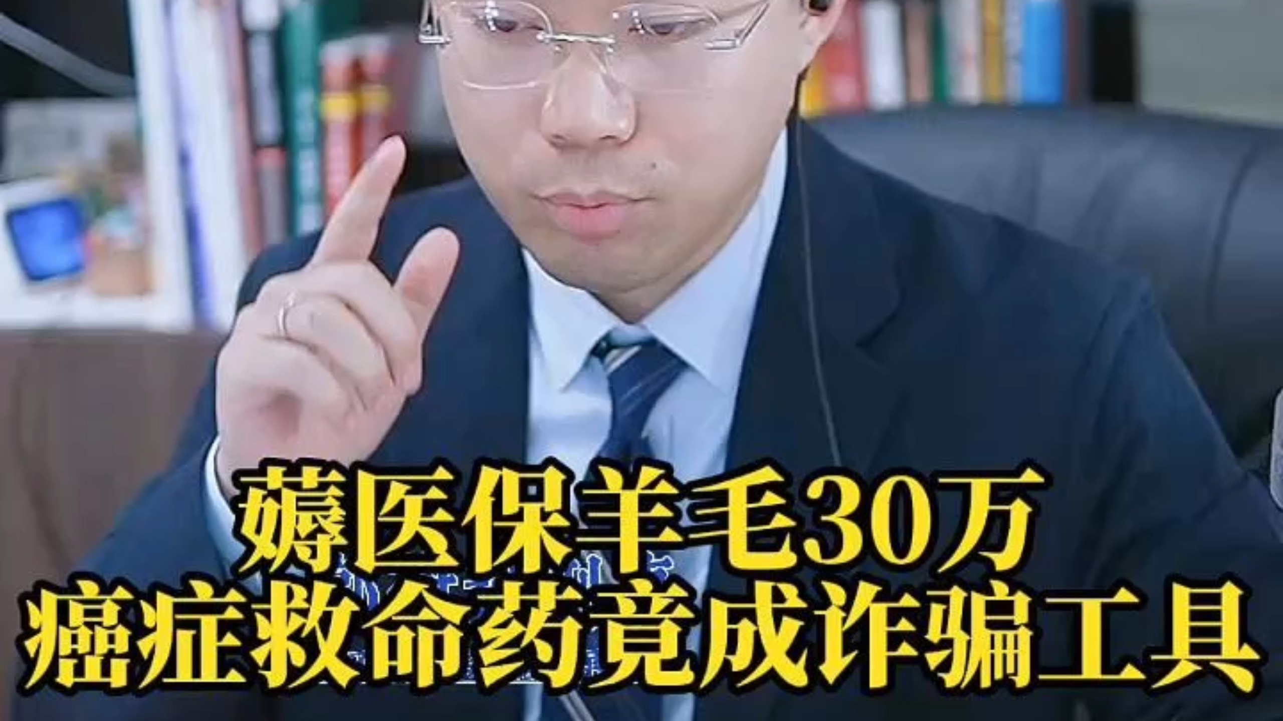 遂宁最新医保取现诈骗方法分析(最方便真实的遂宁骗取医保资金数额巨大可能构成什么罪方法)