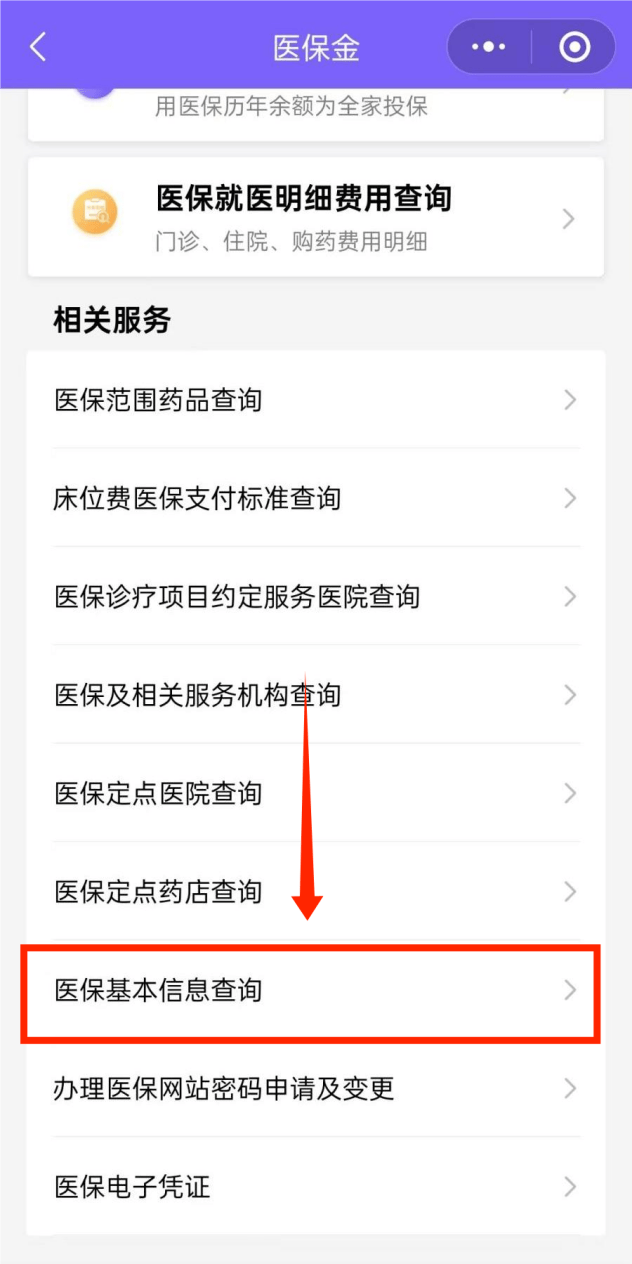遂宁最新医保余额网上提取手机上怎么提取方法分析(最方便真实的遂宁医保余额网上提取手机上怎么提取不了方法)