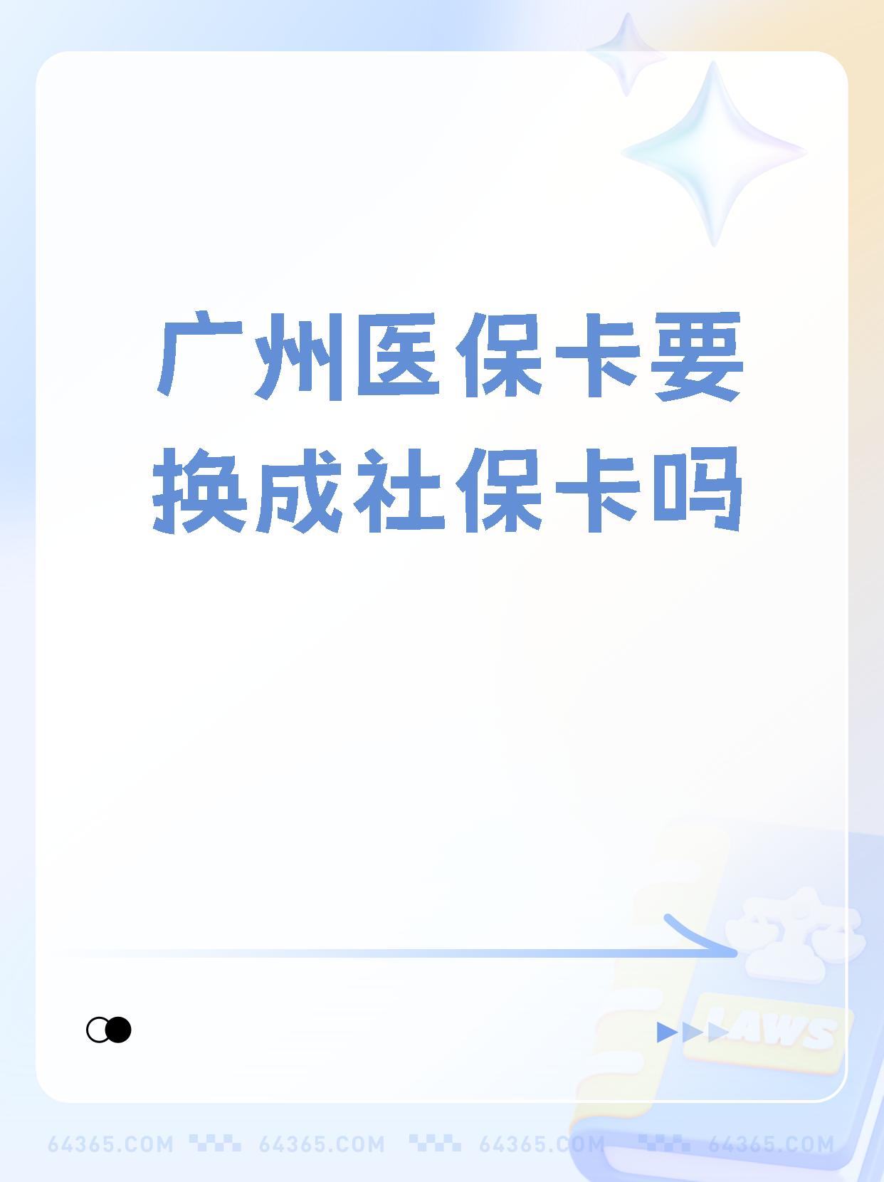 遂宁最新广州医保卡怎么取现方法分析(最方便真实的遂宁广州医保卡取现金步骤详解方法)