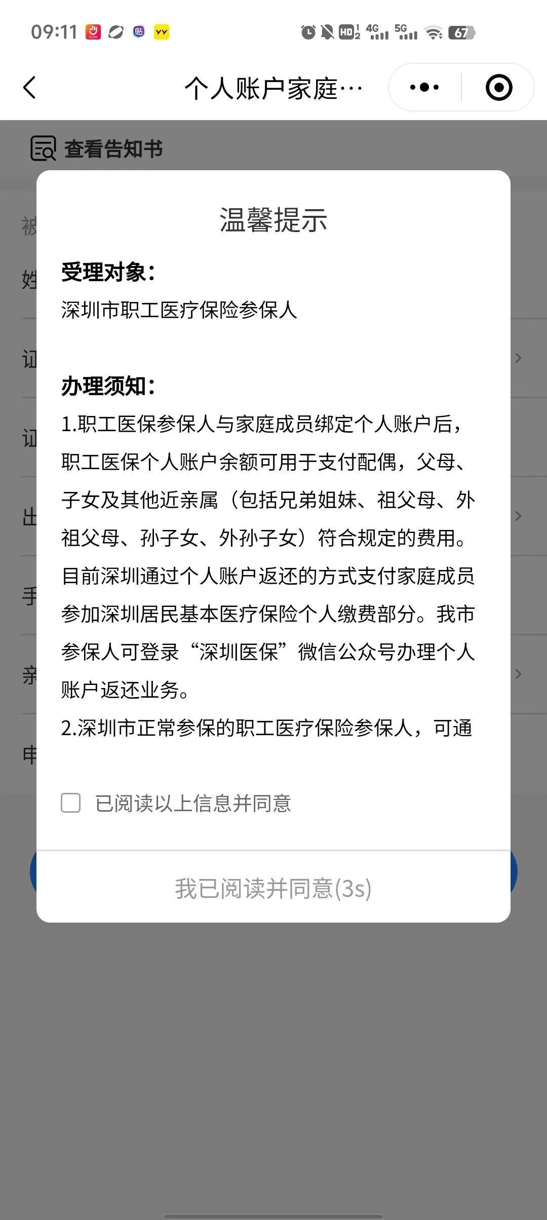 遂宁最新深圳医保停保余额能提取吗方法分析(最方便真实的遂宁深圳的医保卡停交了里面有钱请问可以用吗方法)
