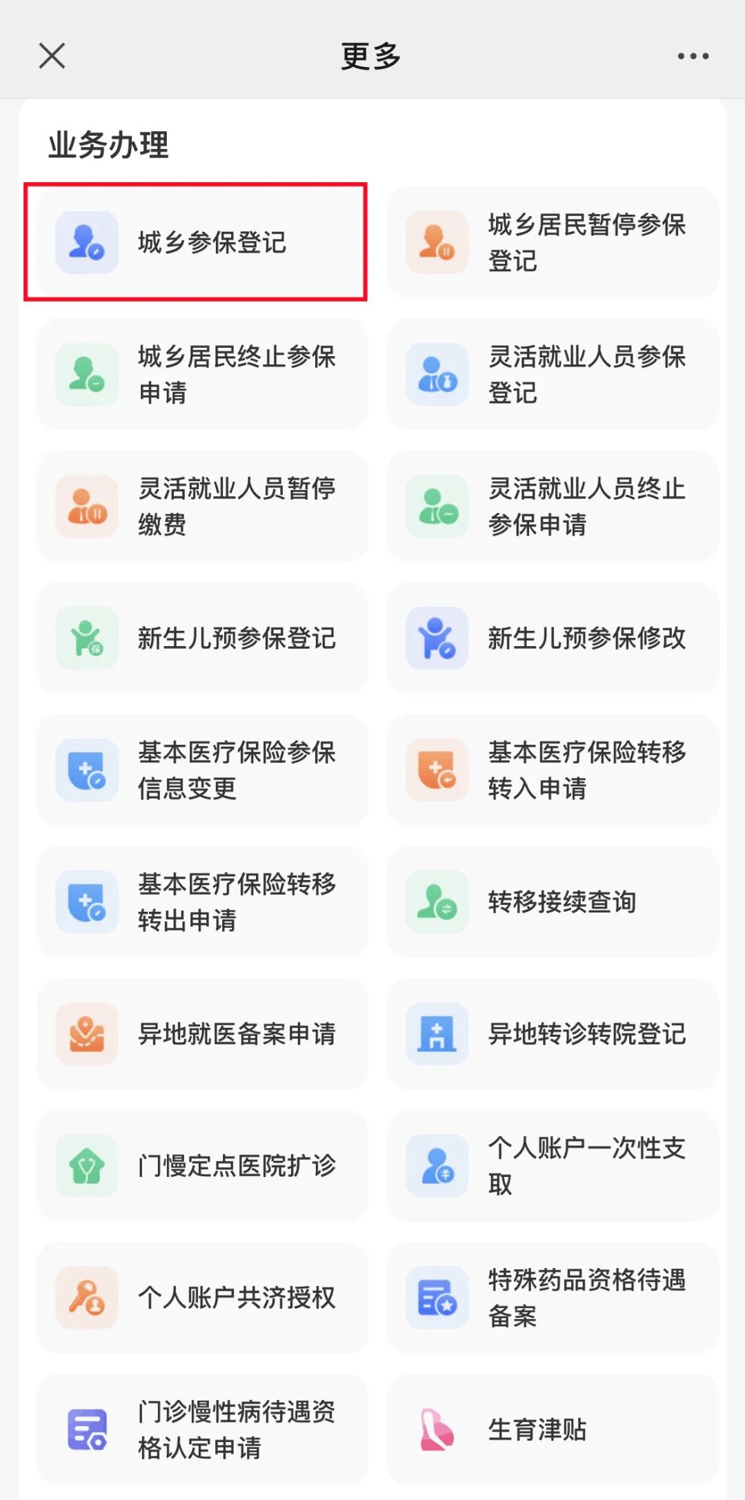遂宁最新小额医保套现24小时微信方法分析(最方便真实的遂宁小额医保套现24小时微信可以吗方法)