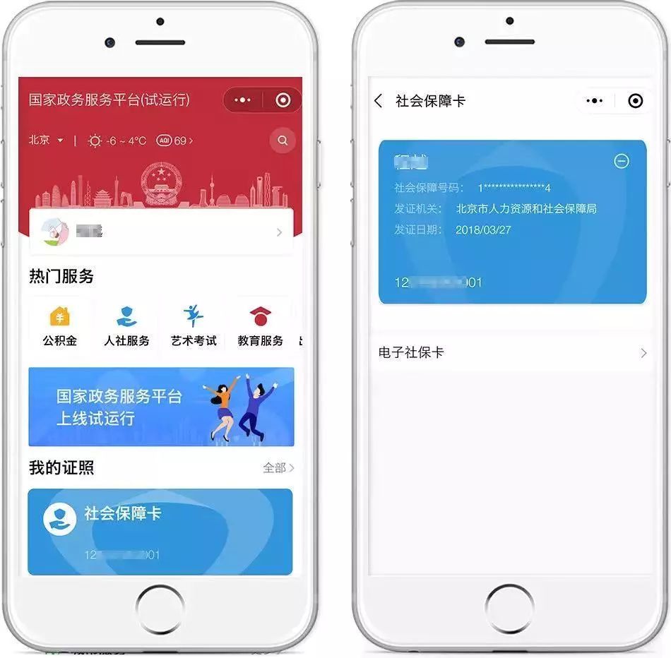 遂宁最新24小时套社保卡微信怎么操作方法分析(最方便真实的遂宁24小时套社保卡微信怎么操作呢方法)