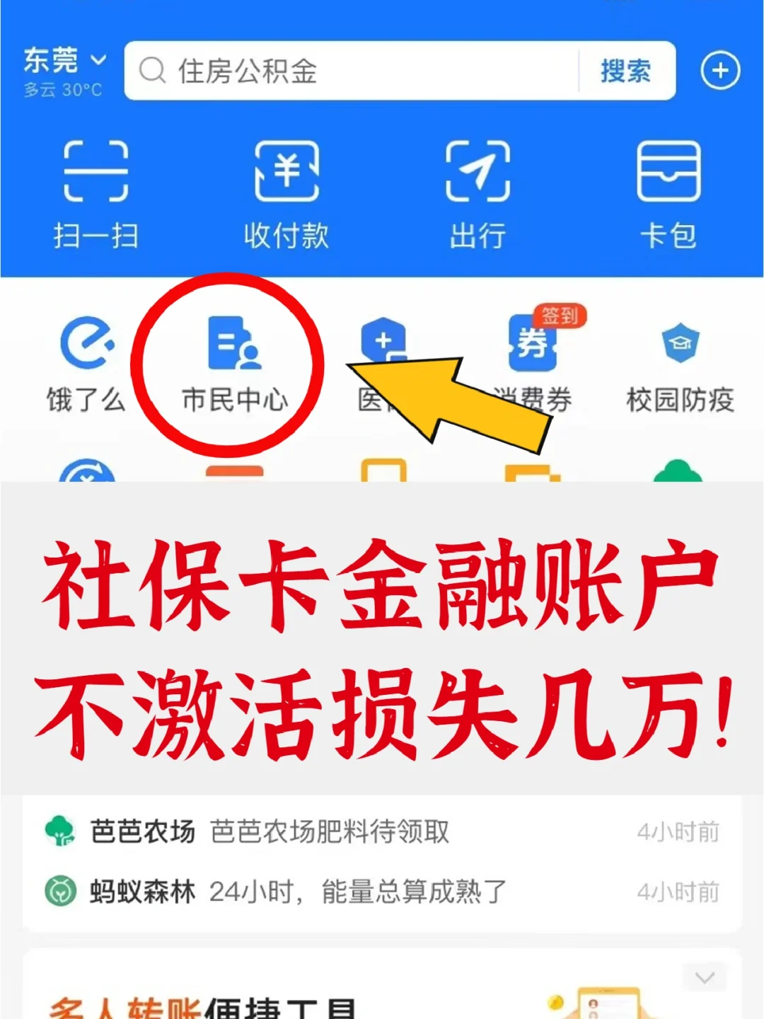 遂宁最新宜宾医保卡提现方法分析(最方便真实的遂宁宜宾医保卡提现多久到账方法)
