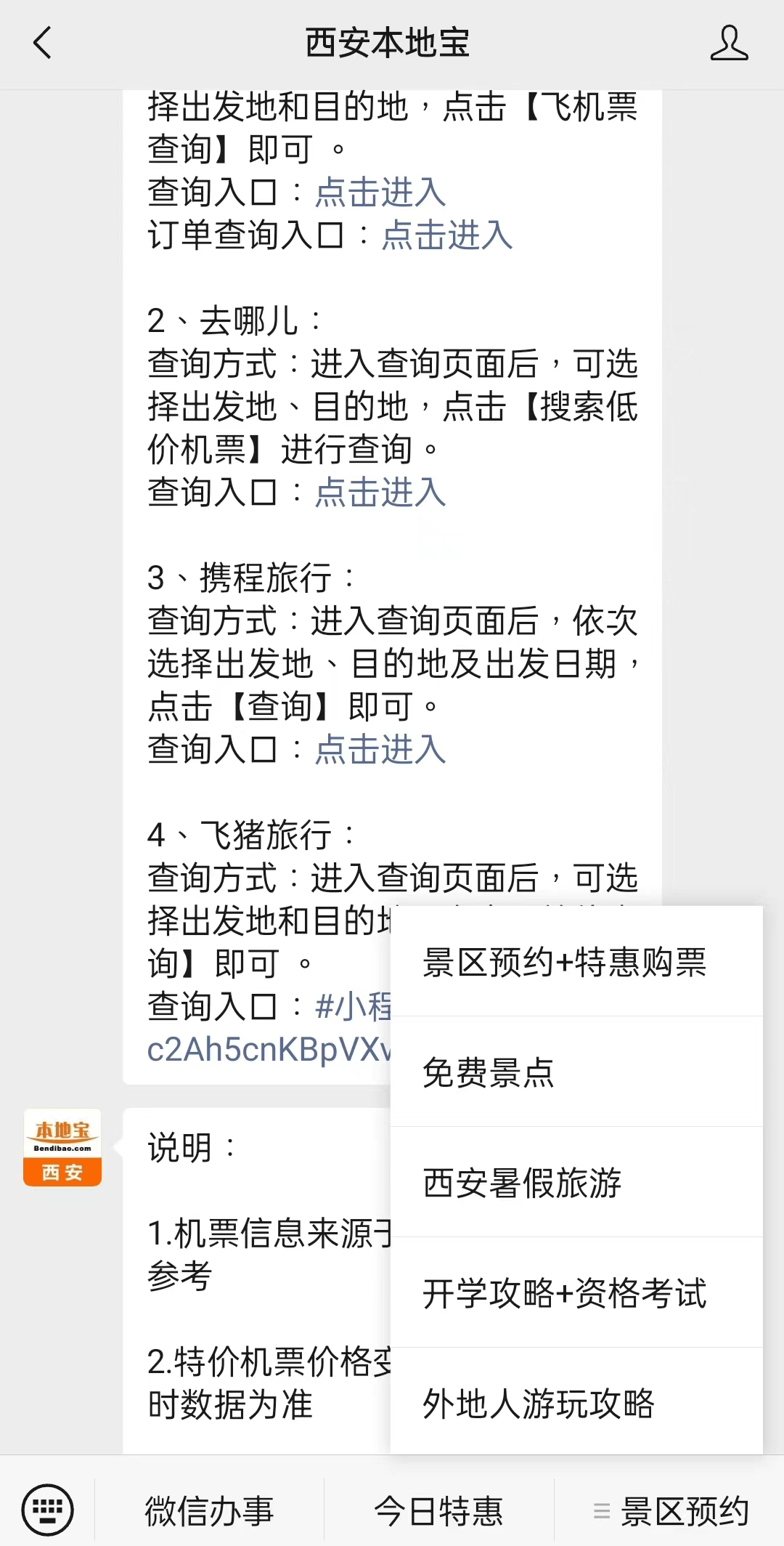 遂宁最新西安医保取现24小时微信方法分析(最方便真实的遂宁西安市医疗保险卡余额可以取现吗?方法)