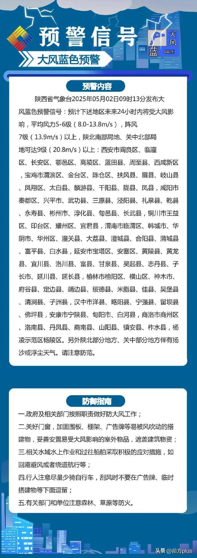 遂宁最新西安24小时天气预报方法分析(最方便真实的遂宁西安24小时天气预报分时段方法)