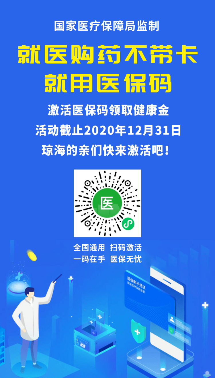 遂宁24小时套医保余额提取现金的简单介绍