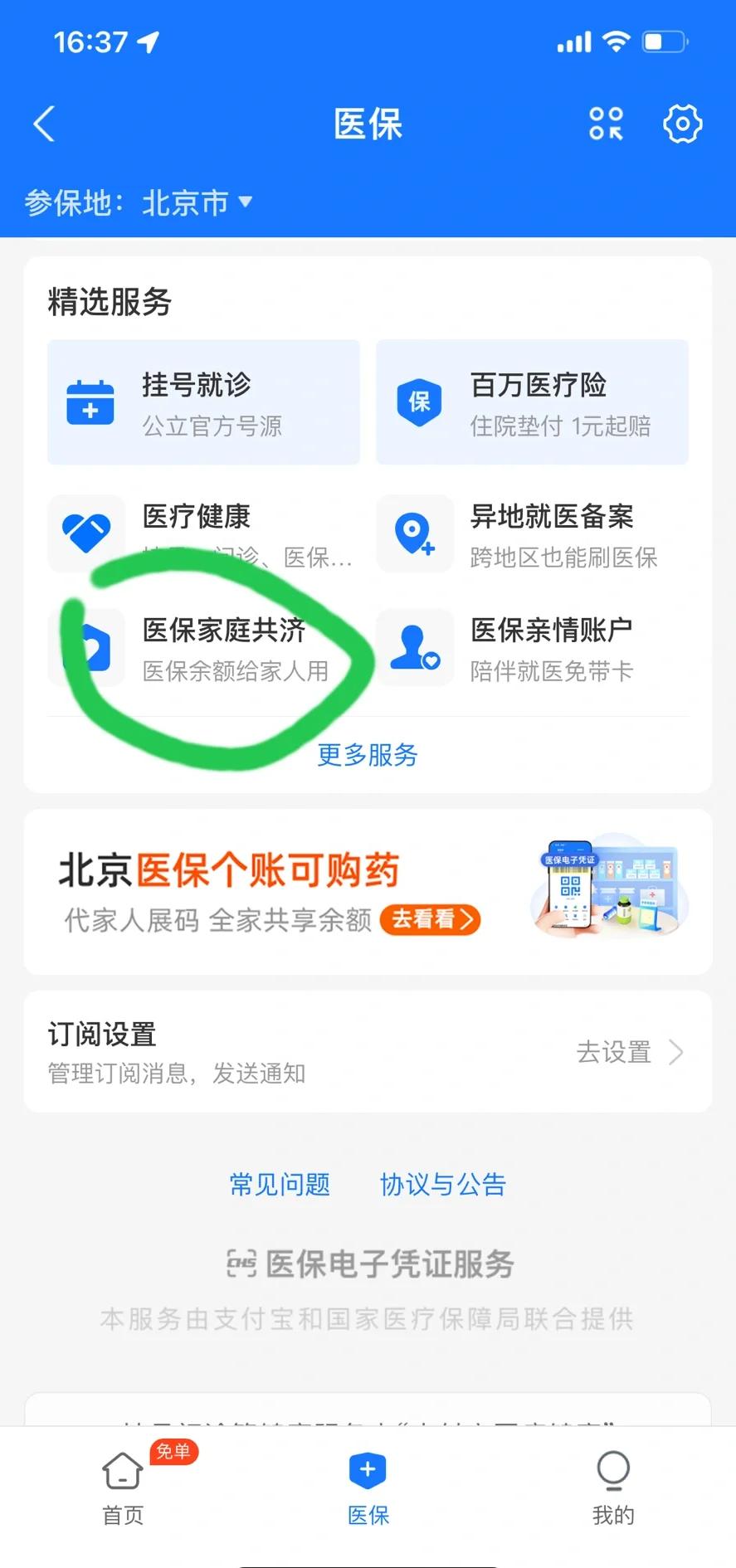 遂宁最新医保卡余额回收平台方法分析(最方便真实的遂宁找中介10分钟提取医保方法)