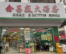 遂宁最新小药店愿意套现的原因分析方法分析(最方便真实的遂宁药店会给你套现医保卡吗方法)