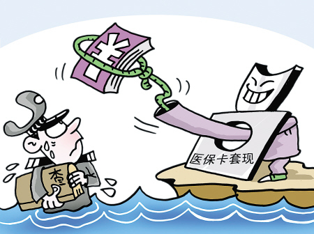 遂宁最新医保卡里的钱套现联系方式方法分析(最方便真实的遂宁医保卡里的钱套现一般手续费多少方法)