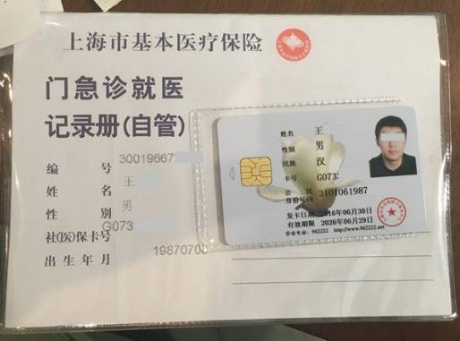 遂宁最新上海哪里有回收医保卡方法分析(最方便真实的遂宁上海回收医保卡金额方法)