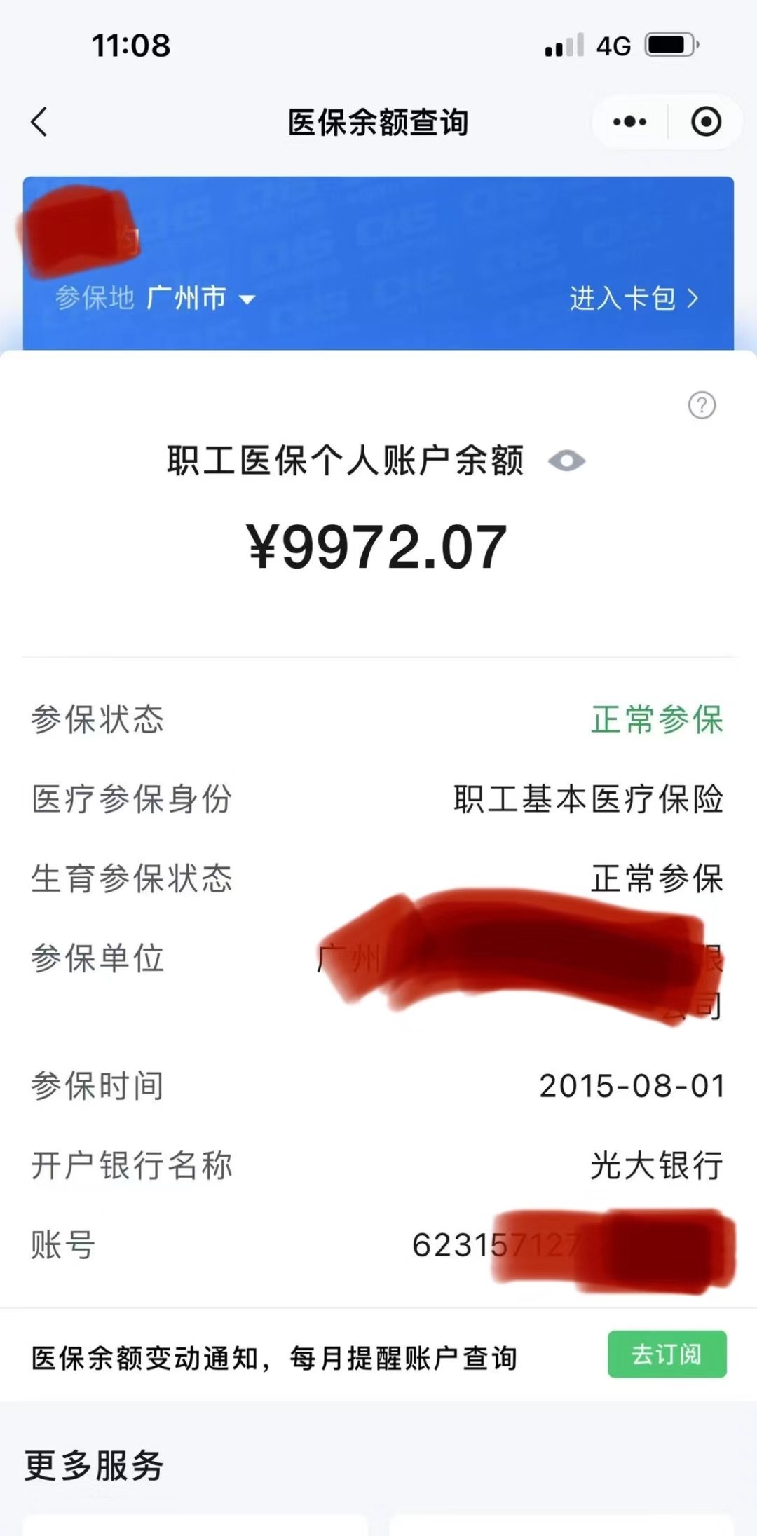 遂宁最新电子医保卡提取现金方法方法分析(最方便真实的遂宁电子医保卡提取现金方法怎么操作方法)