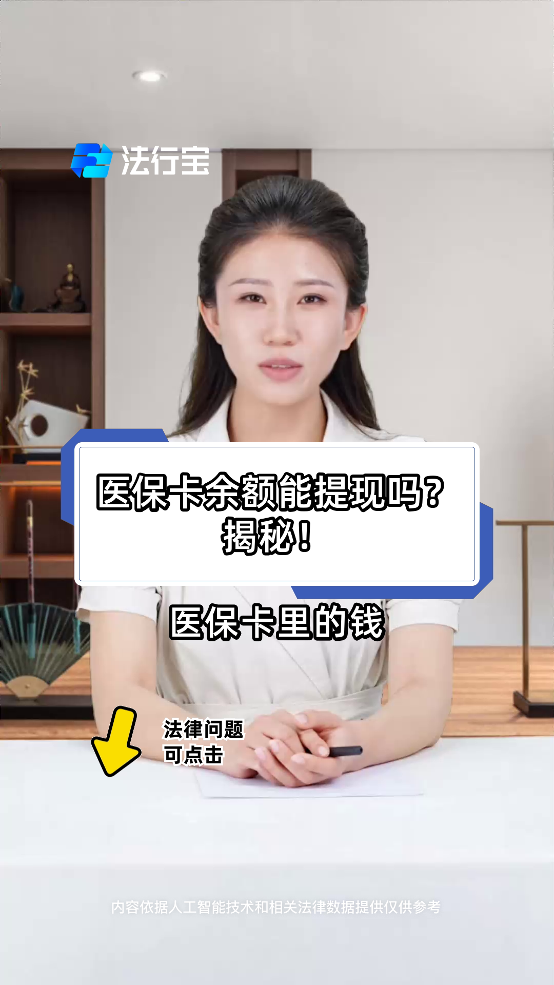 遂宁最新医保卡套取现金操作25个点方法分析(最方便真实的遂宁医保卡套取现金操作25个点嶶新qw413612诚安转出方法)