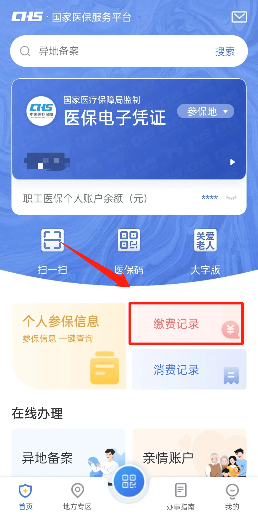 遂宁最新医保取现合法吗方法分析(最方便真实的遂宁医保取钱有什么影响方法)