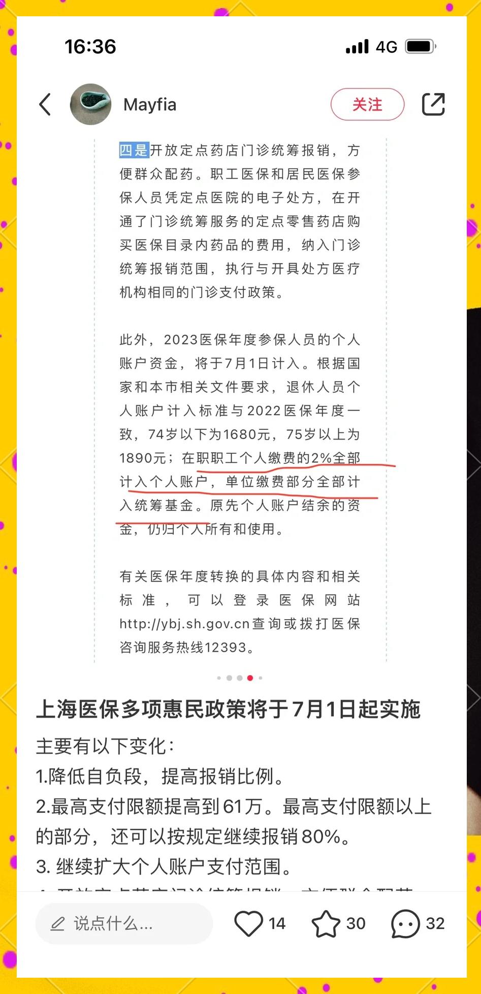 遂宁最新上海医保卡一天最多刷多少钱方法分析(最方便真实的遂宁上海医保一天可刷多少钱啊方法)