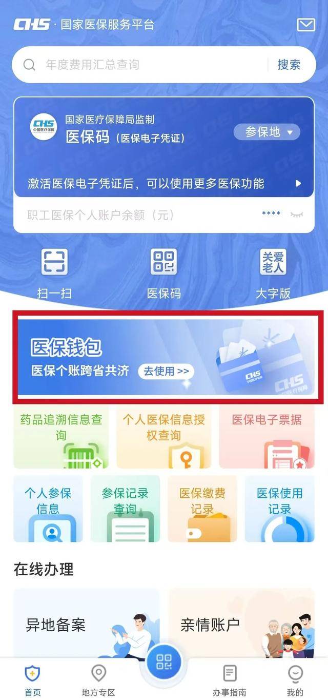 遂宁最新医保卡提现套取微信方法分析(最方便真实的遂宁医保提取24小时微信方法)
