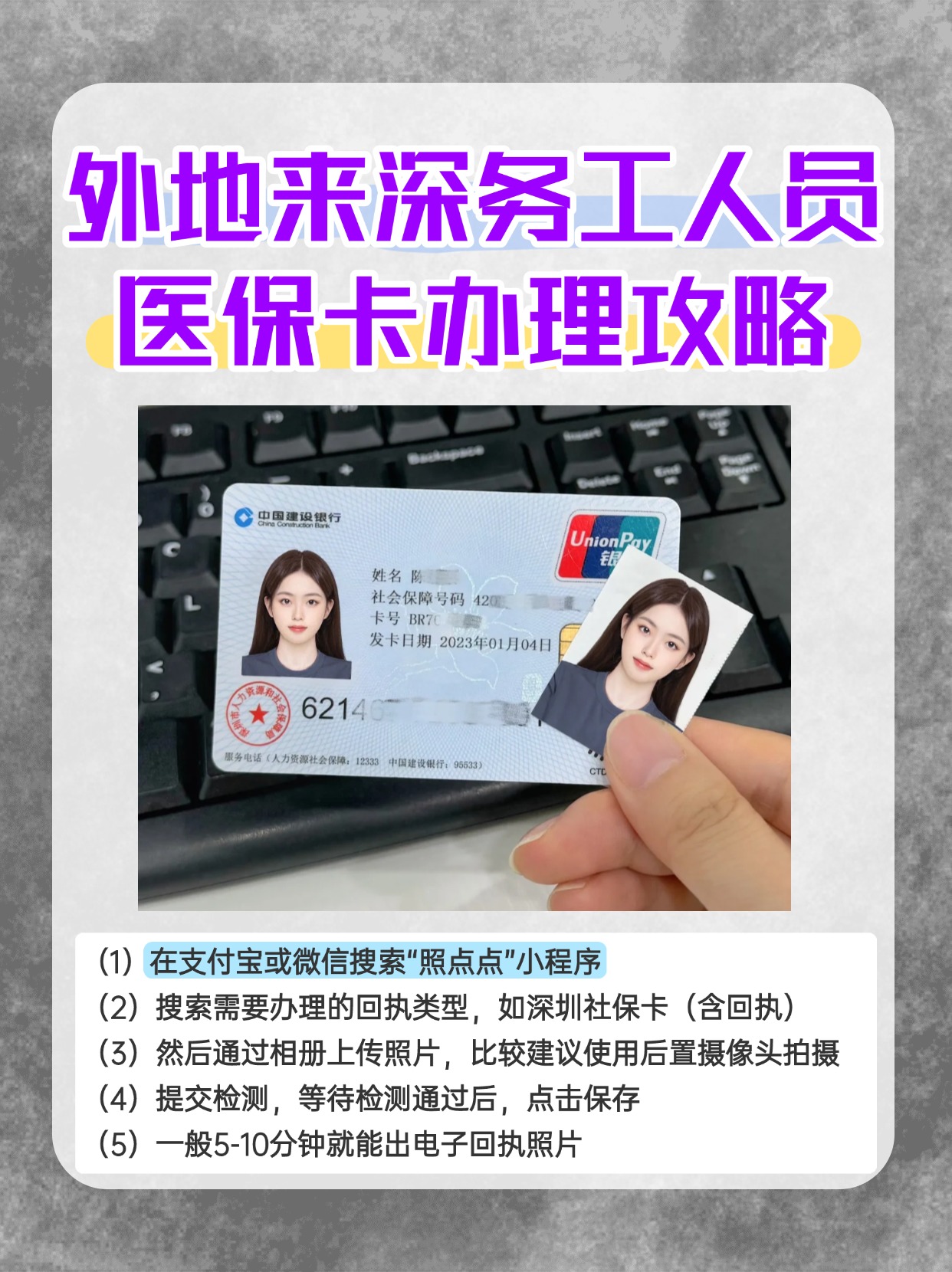 遂宁最新合肥哪里可以套医保卡方法分析(最方便真实的遂宁合肥实体医保卡在哪里办理方法)
