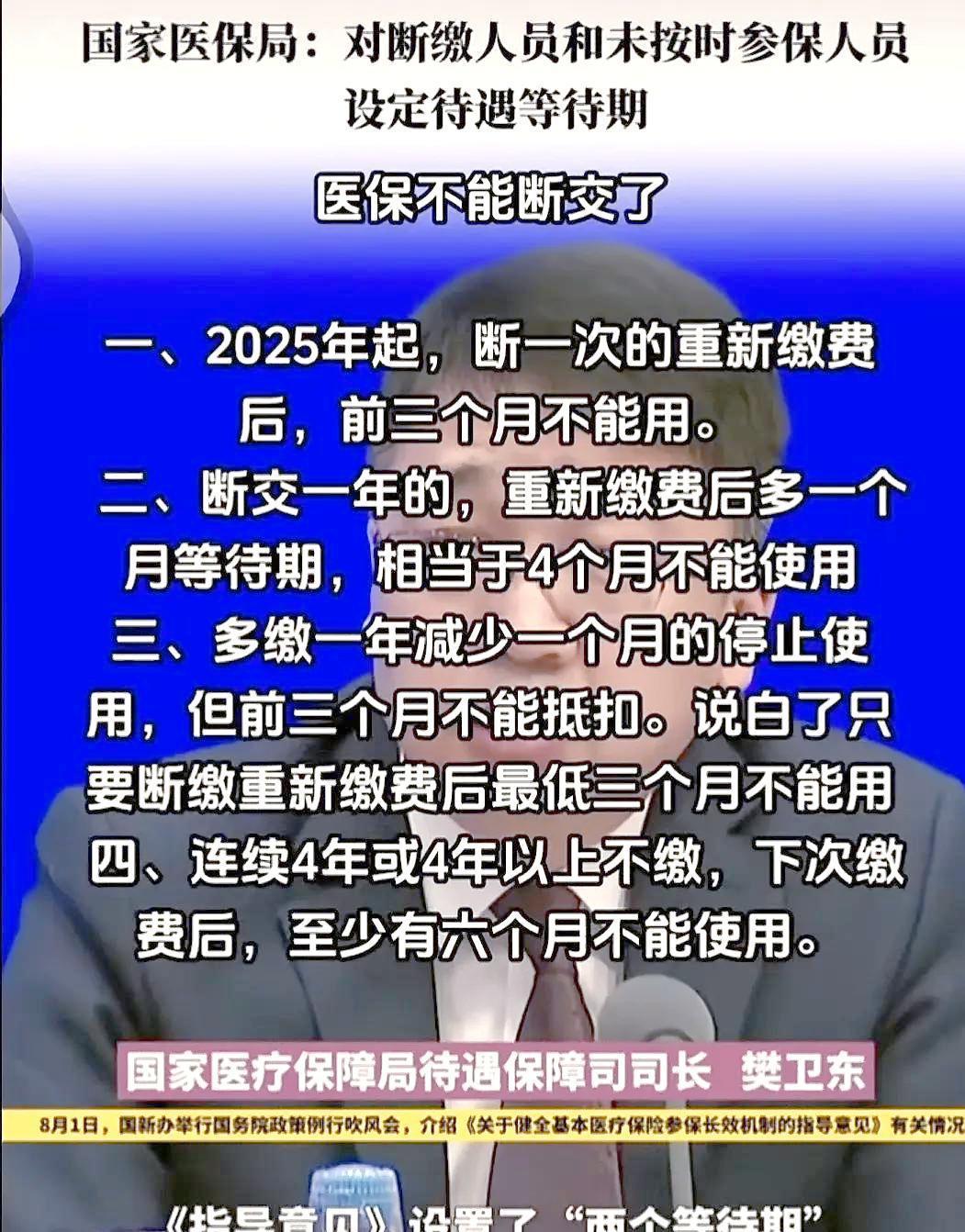 遂宁最新找中介10分钟提取医保2025方法分析(最方便真实的遂宁找中介10分钟提取医保宁波可以吗方法)