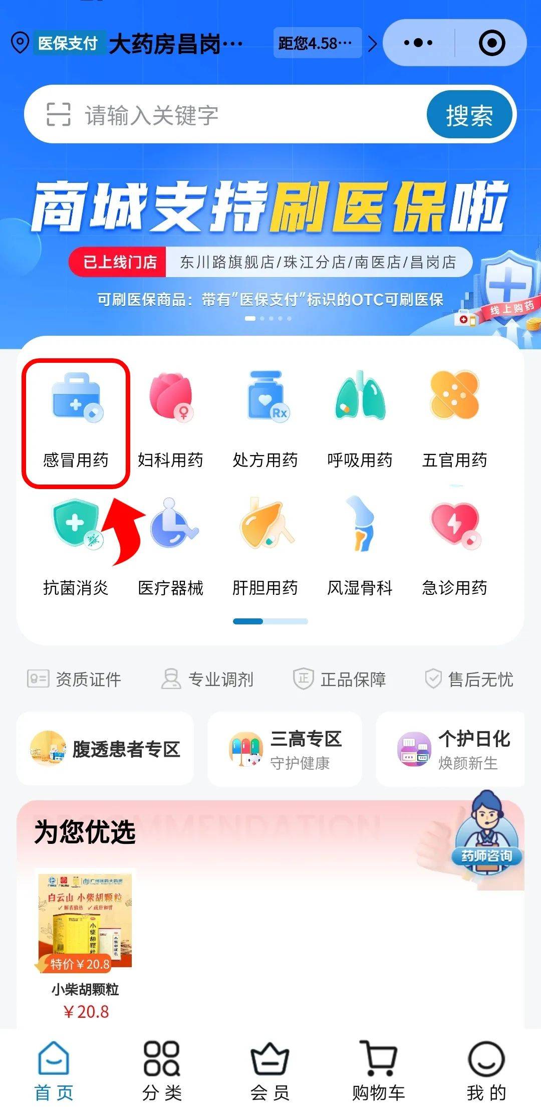 遂宁最新药房愿意让你套医保卡吗方法分析(最方便真实的遂宁药店给套医保卡吗方法)