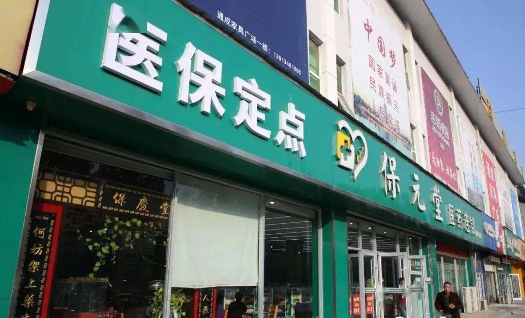 遂宁最新小药店能医保套现吗方法分析(最方便真实的遂宁药店会帮你套现医保卡吗方法)