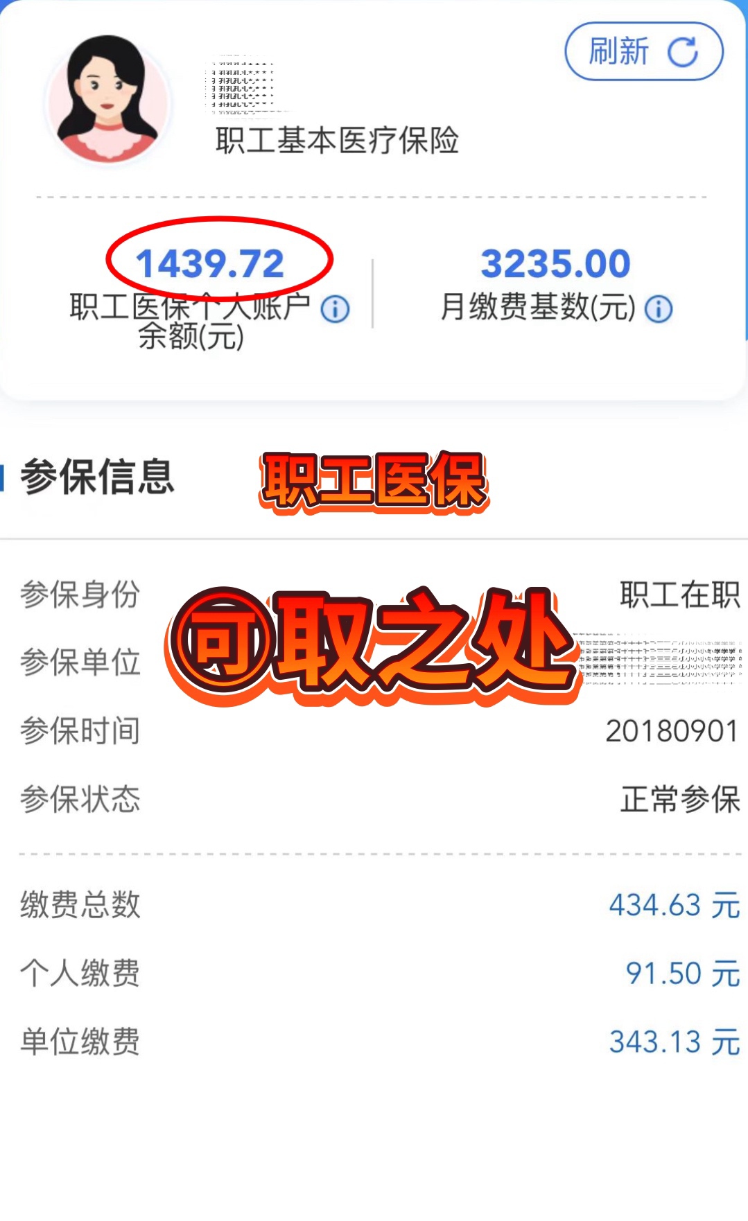 遂宁最新深圳医保个人账户的钱怎么提取方法分析(最方便真实的遂宁深圳医保个人账户的钱怎么提取到银行卡方法)