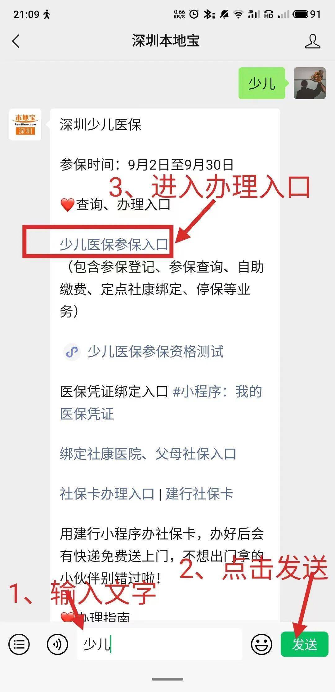 遂宁最新深圳医保套现24小时微信方法分析(最方便真实的遂宁深圳医保套现24小时微信怎么操作方法)