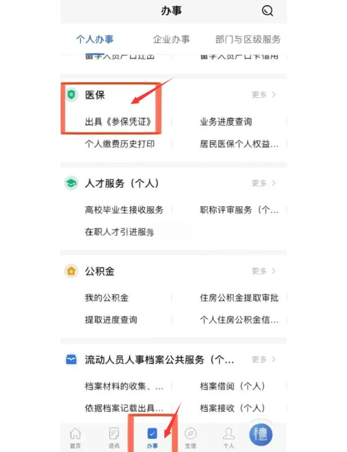 遂宁最新深圳医保可以提取出来吗方法分析(最方便真实的遂宁深圳医保可以提取出来吗怎么查方法)